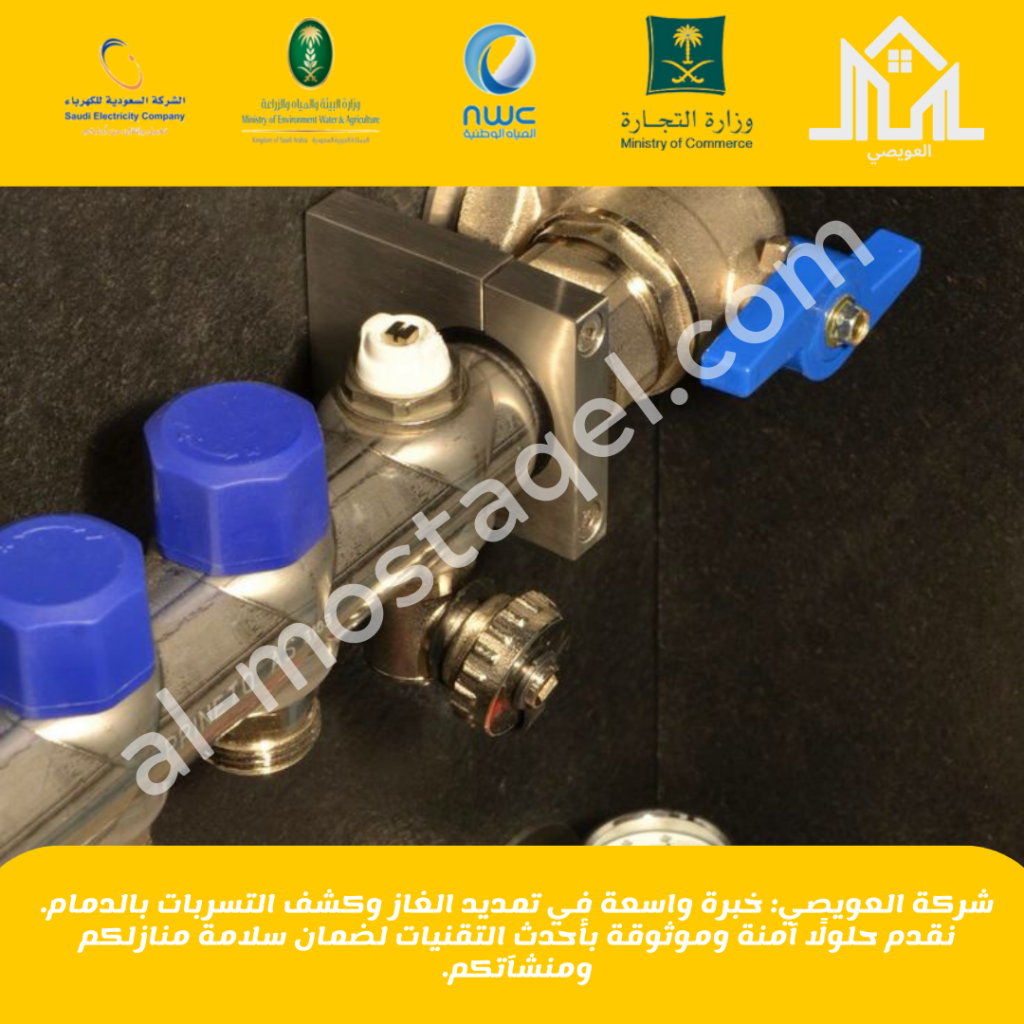 شركة تمديد غاز مركزي بالدمام