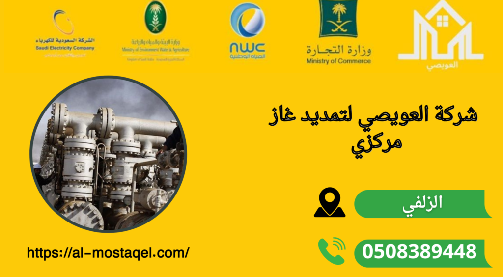 "alt="افضل شركه كشف تسريب حمامات المياه ببريده "