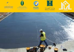 alt="عزل رولات بالزلفي "